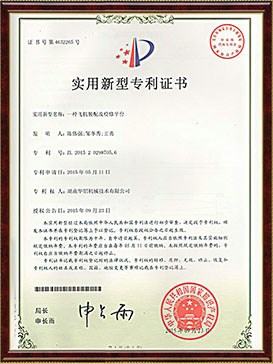 一種飛機(jī)裝配及檢修平臺
